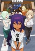 Jahy-sama ne se découragera pas ! ~Une histoire pleine de personnages charmants, de rires et d'émotions~