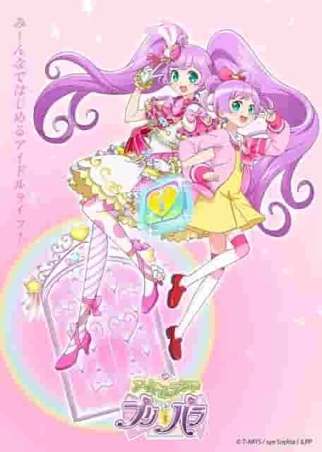 L'attrait et les critiques d'Idol Land PriPara : Découvrez un nouveau monde d'idoles 