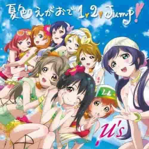 L'attrait et les critiques de "Love Live! School idol project μ's Natsuiro Egao de 1, 2, Jump!" 
