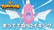 Critique de « Wait for Me! Magikarp » : une histoire touchante qui dépasse les attentes 