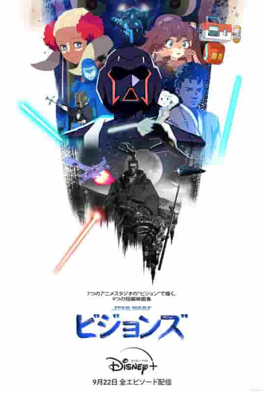 Critique de Star Wars : Visions - Un nouvel attrait né de la fusion de l'animation et de la science-fiction 