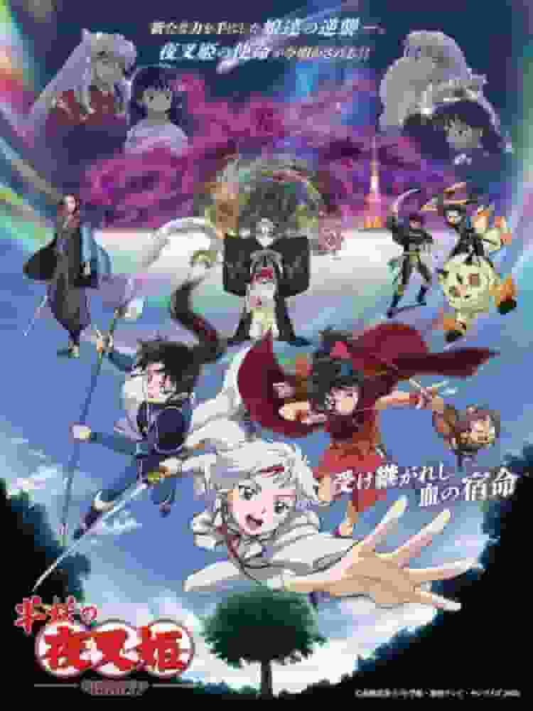 Yashahime : Princesse Demi-Démon Chapitre 2 Saison 4 : Un examen approfondi de l'histoire fascinante et de l'évolution des personnages 