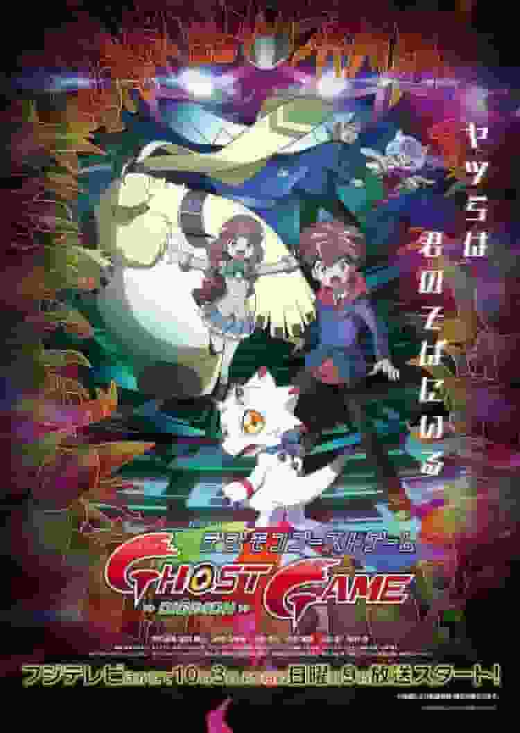 L'attrait et les critiques du jeu Digimon Ghost : Entrez dans un nouveau monde d'aventure 