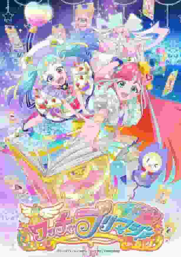 L'attrait et les critiques de Watchapuri Magi ! - Une critique incontournable pour les fans 