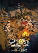 Mushoku Tensei: Jobless Reincarnation - J'essaierai sérieusement si je vais dans un autre monde - Évaluation approfondie et impressions des première et deuxième saisons 