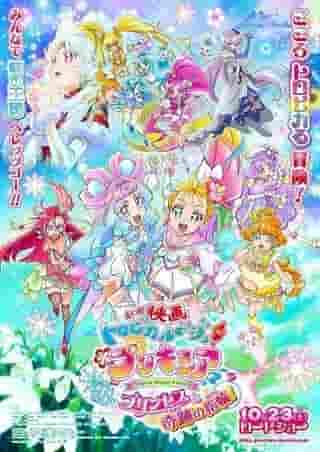 Une analyse approfondie de l'attrait et de l'émotion du film « Tropical-Rouge! PreCure » ! Quelle est l'histoire de la Princesse des Neiges et de l'Anneau Miraculeux ? 