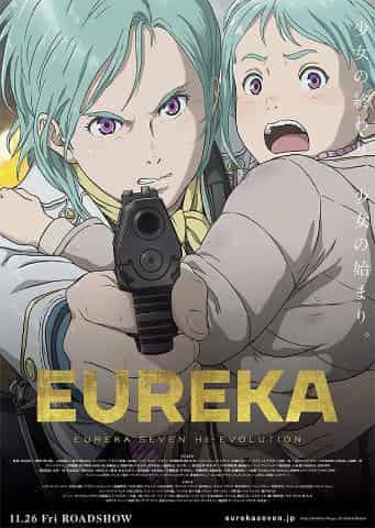 EUREKA : Eureka Seven Hi-Evolution 3 - Un regard approfondi sur l'excitation et l'évolution ! 