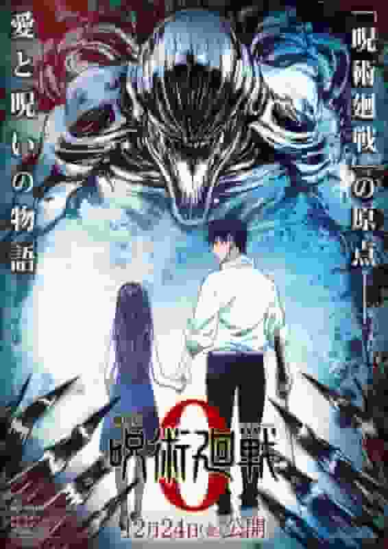 L'attrait et les critiques du film « Jujutsu Kaisen 0 » : Une expérience émotionnelle qui dépasse les attentes 