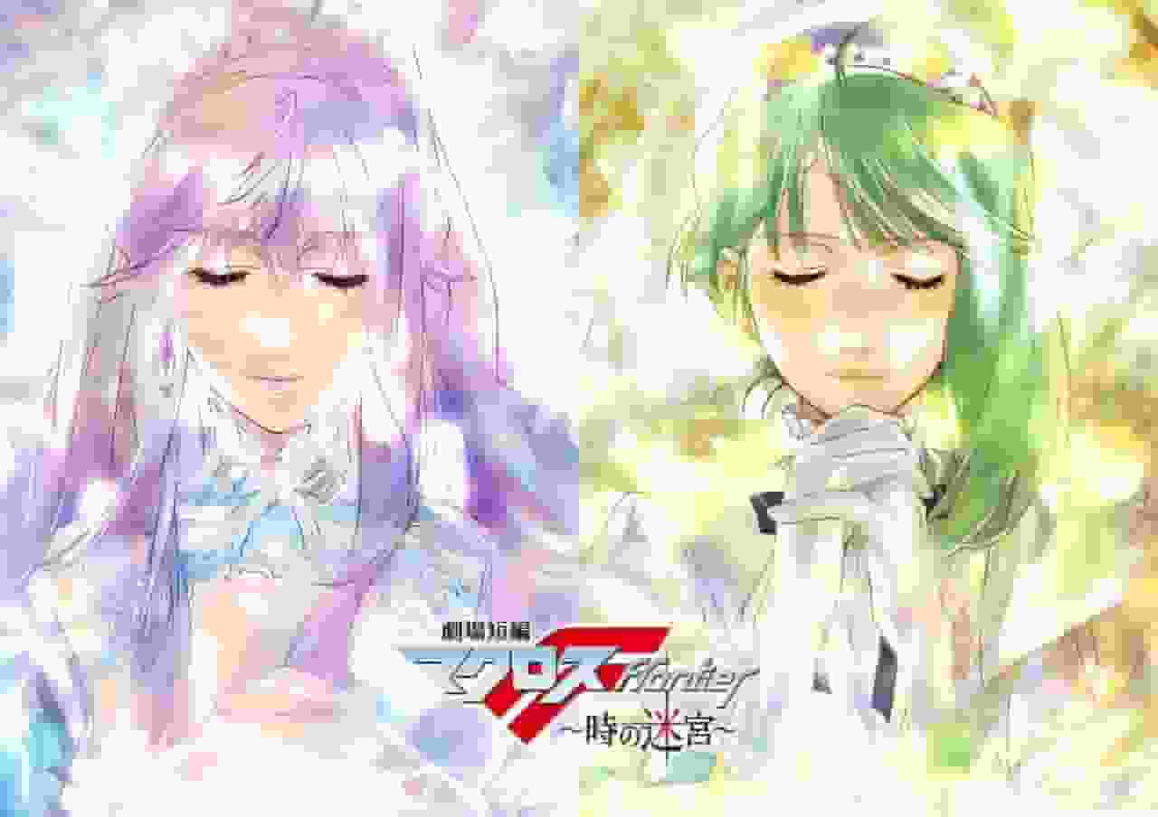 Une critique approfondie du court métrage « Macross F : Le Labyrinthe du Temps » ! Expliquer tout l'attrait et l'enthousiasme