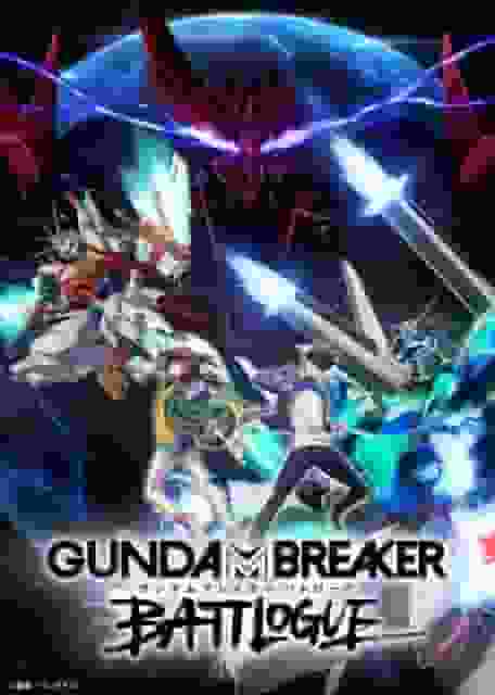 L'attrait et les critiques de « Gundam Breaker Battlogue » : un nouveau champ de bataille que les fans de Gunpla doivent voir