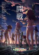Surprise Alice Gear Aegis ! Une revue complète du Grand Prix des Sirènes rempli d'actrices ! 