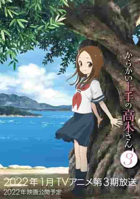 L'attrait et les critiques de « Teasing Master Takagi-san 3 » : Bienvenue dans le monde ultime du teasing 
