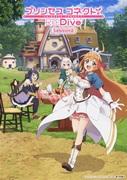 Princesse Connectée ! L'attrait et les critiques de Re:Dive Saison 2 : Une évolution au-delà des attentes 