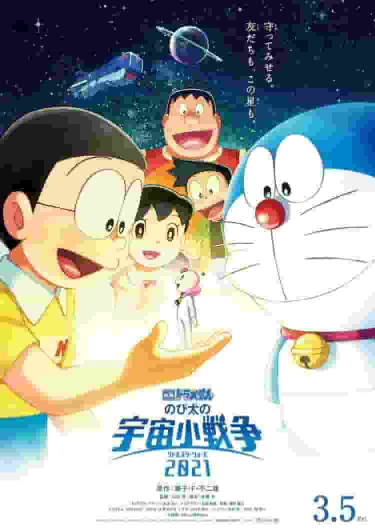 Critique du film Doraemon « Nobita's Little Space War 2021 » : quel est le nouvel attrait de l'aventure spatiale ? 